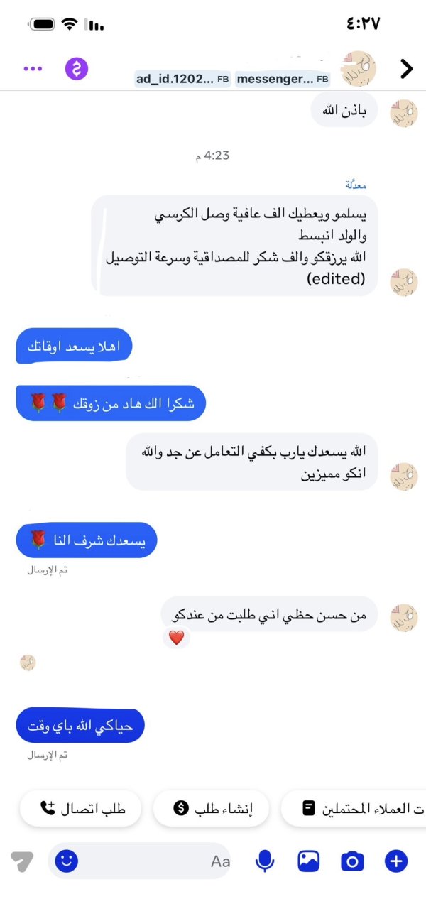 زبون من كفر كنا 