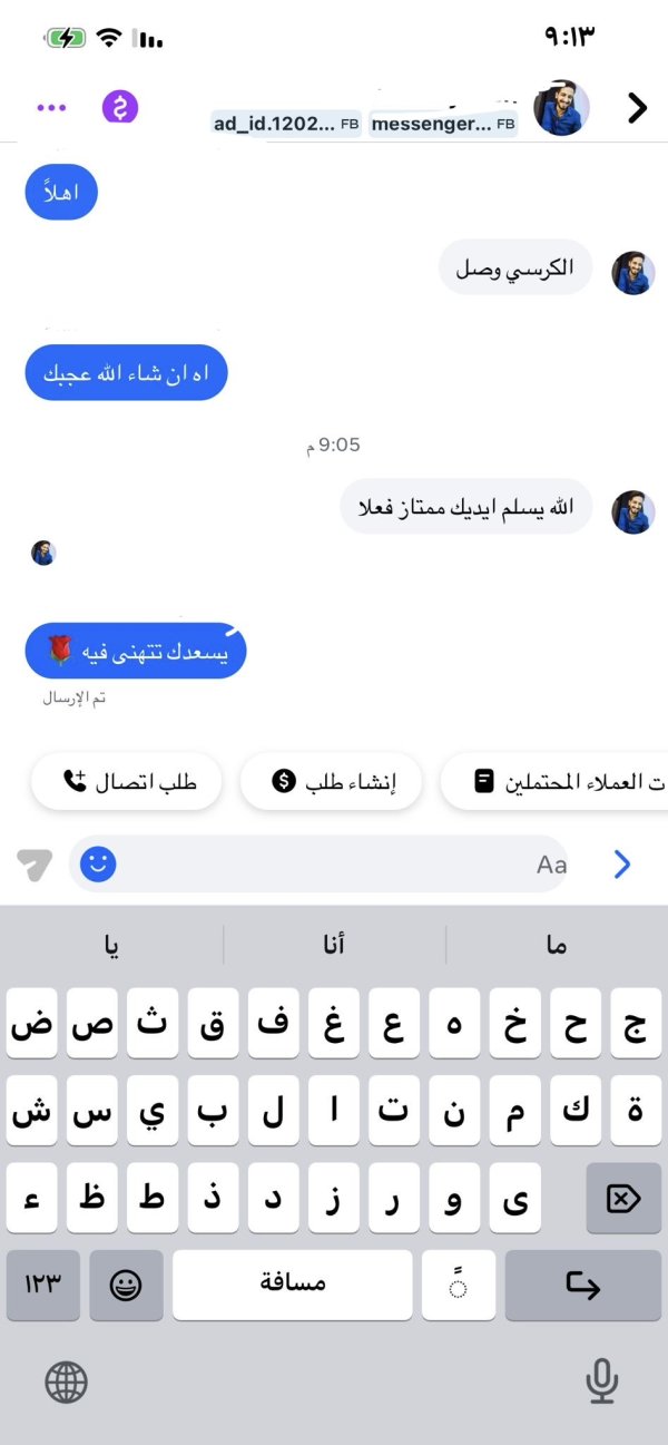 زبون من القدس 