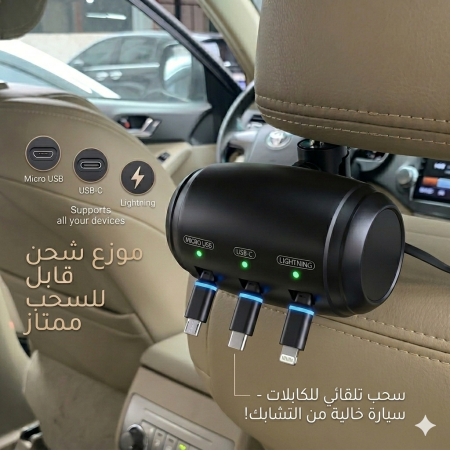 موزع الشحن الذكي والمتعدد