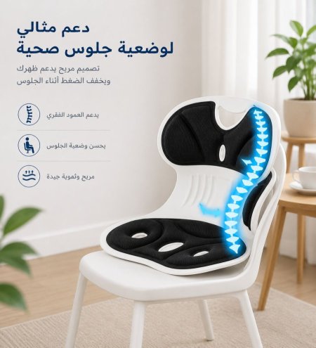 كرسي التصحيح الذكي