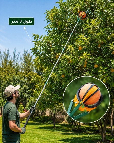 قاطف الثمار التلسكوبي – طول 3 متر HS - 076